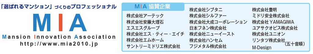 ＭＩＡのロゴ、ＭＩＡ協賛企業